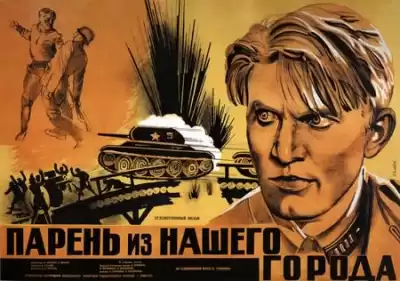 Симонов Константин - Парень из нашего города