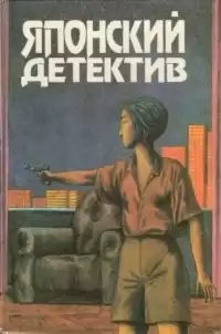 Миёси Тору - Убийство девушки из бара