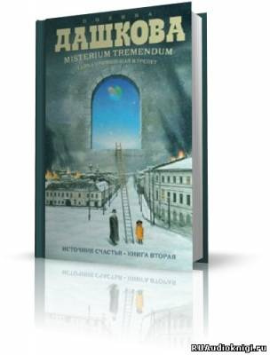 Альфред плут misterium tremendum картина